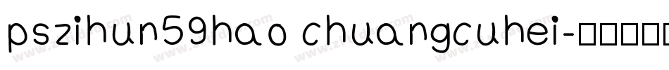 pszihun59hao chuangcuhei字体转换